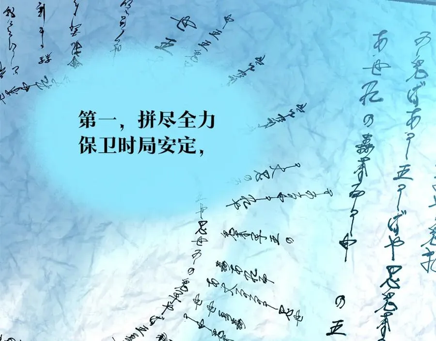 第73话 不可违逆 第15页
