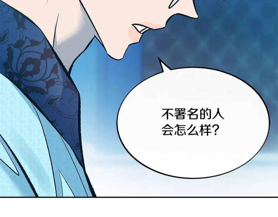 第73话 不可违逆 第22页