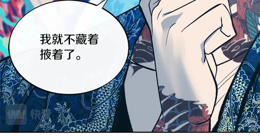 第73话 不可违逆 第26页