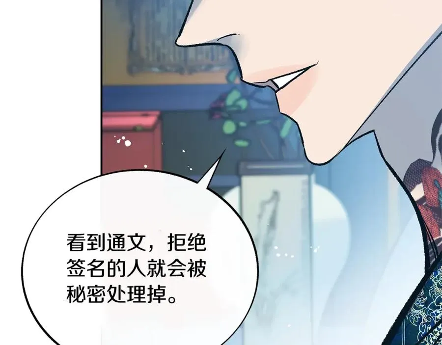 第73话 不可违逆 第32页