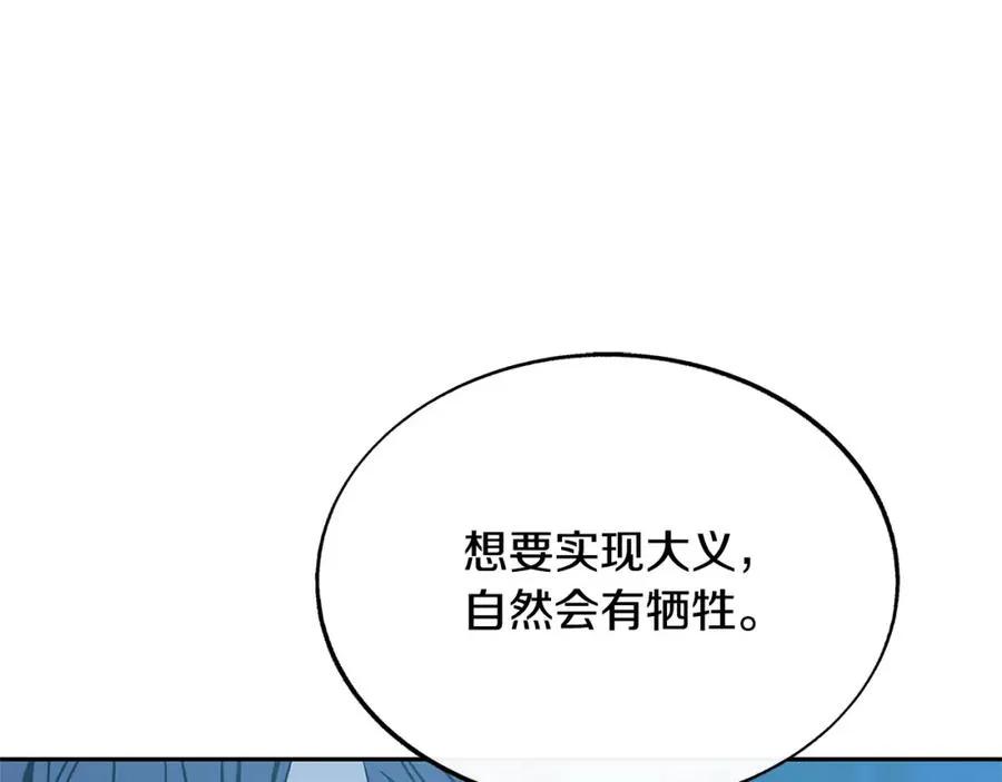 第73话 不可违逆 第34页