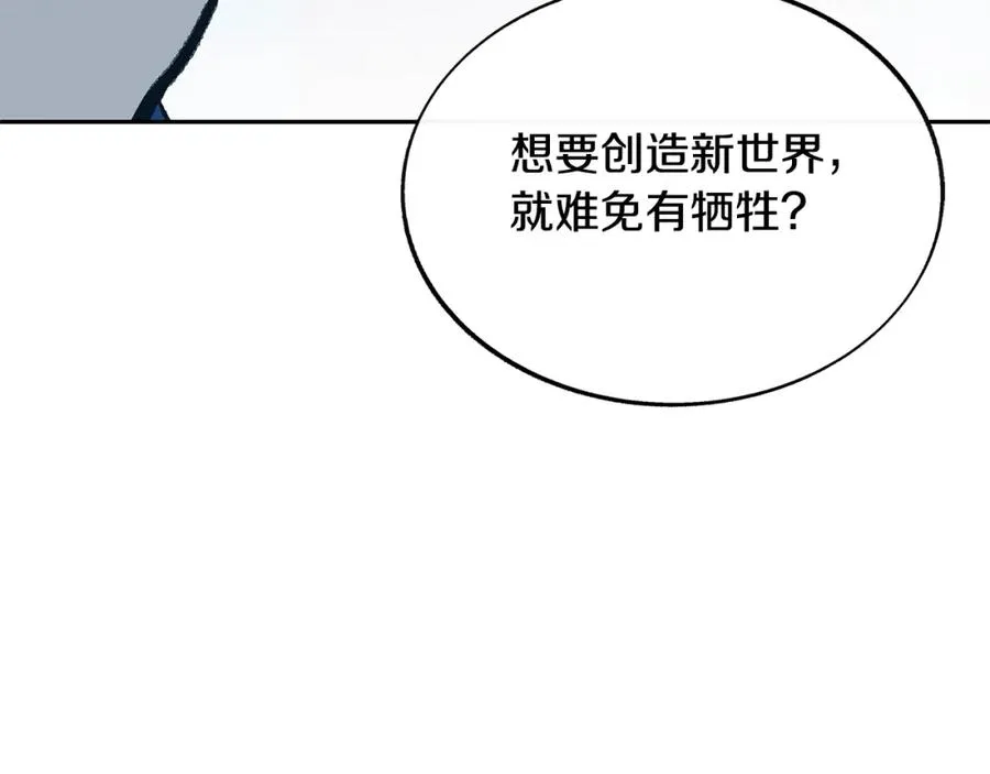 第73话 不可违逆 第38页