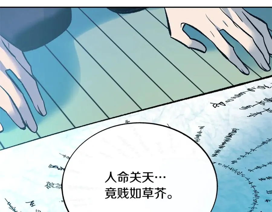第73话 不可违逆 第39页