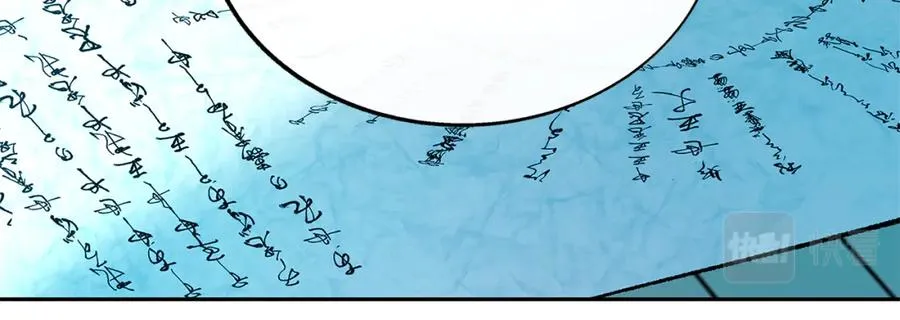 第73话 不可违逆 第40页