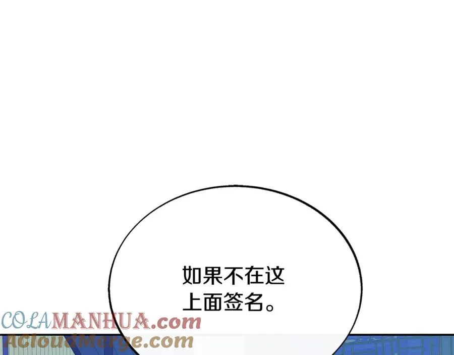 第73话 不可违逆 第41页