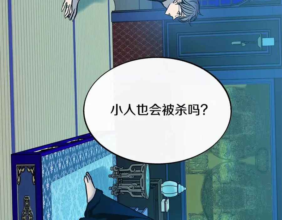 第73话 不可违逆 第43页