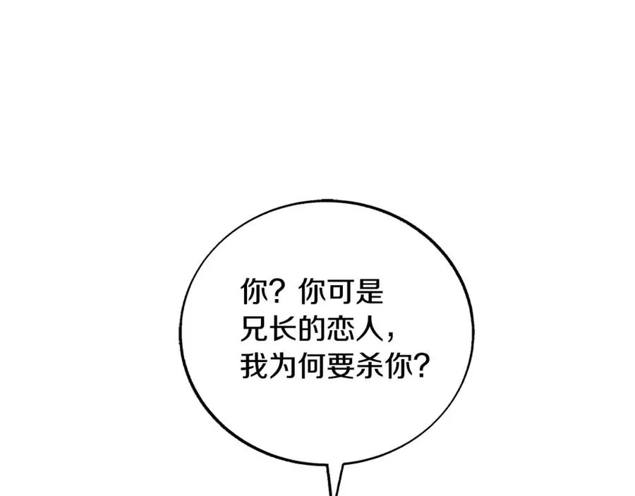 第73话 不可违逆 第51页
