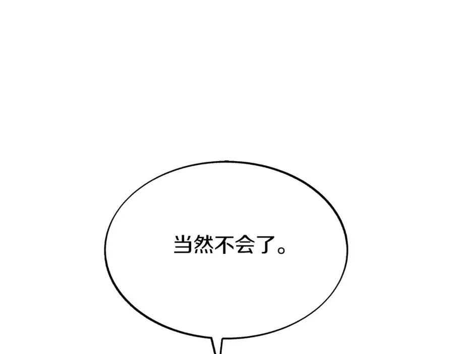 第73话 不可违逆 第55页