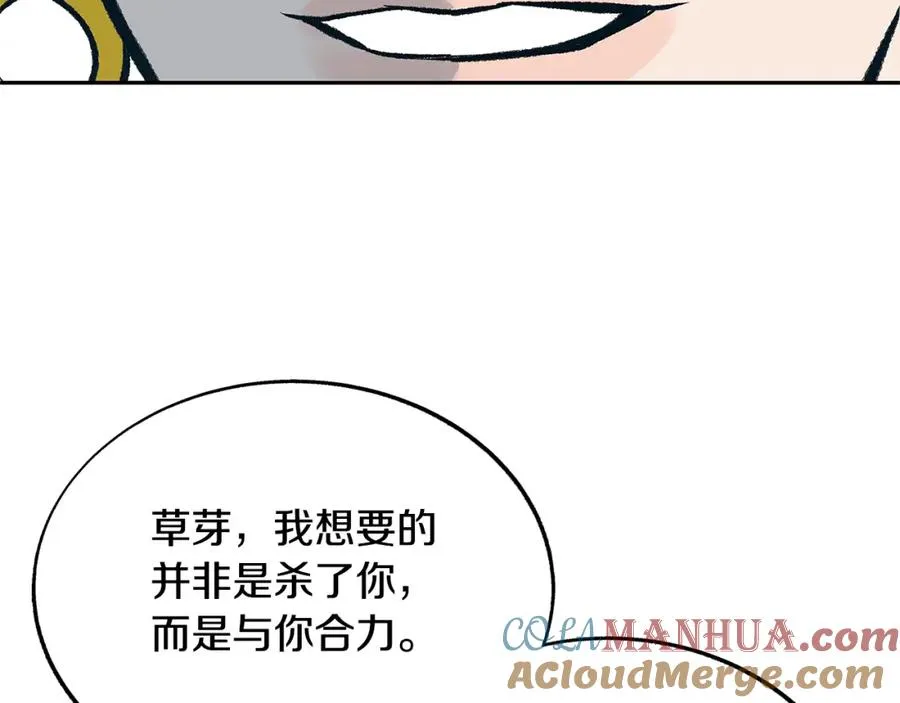 第73话 不可违逆 第57页