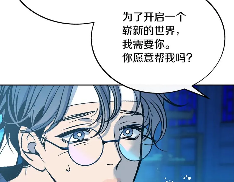 第73话 不可违逆 第58页