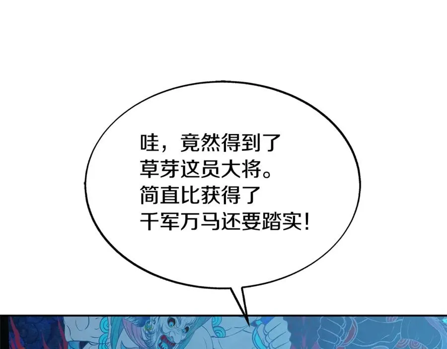 第73话 不可违逆 第67页