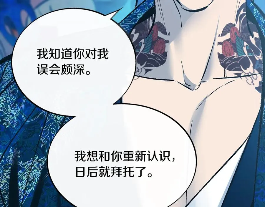 第73话 不可违逆 第71页