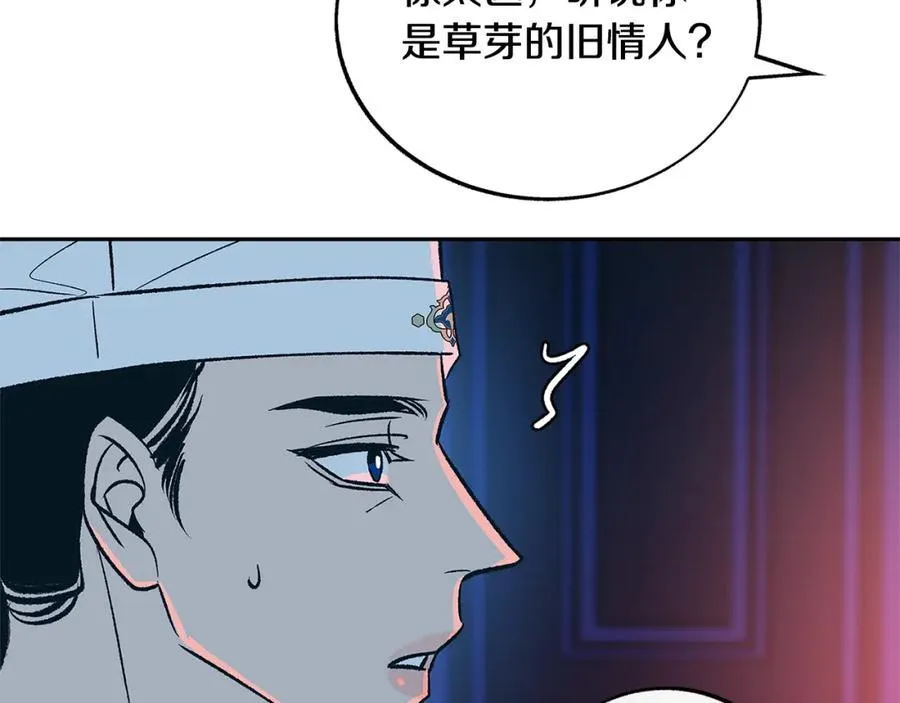 第73话 不可违逆 第91页