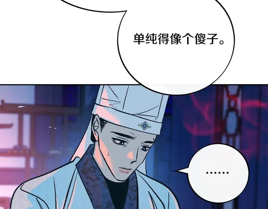 第73话 不可违逆 第96页