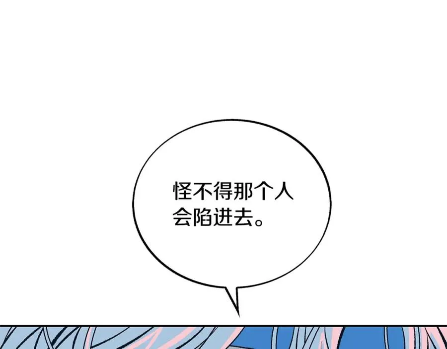 第73话 不可违逆 第98页