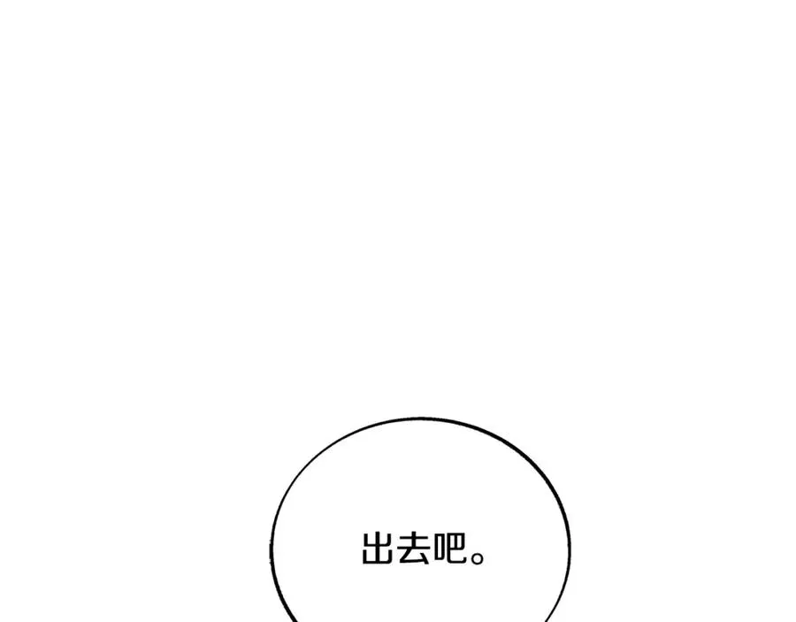 第73话 不可违逆 第103页