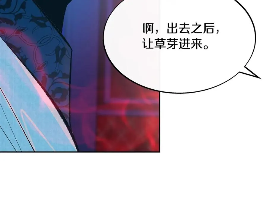 第73话 不可违逆 第107页