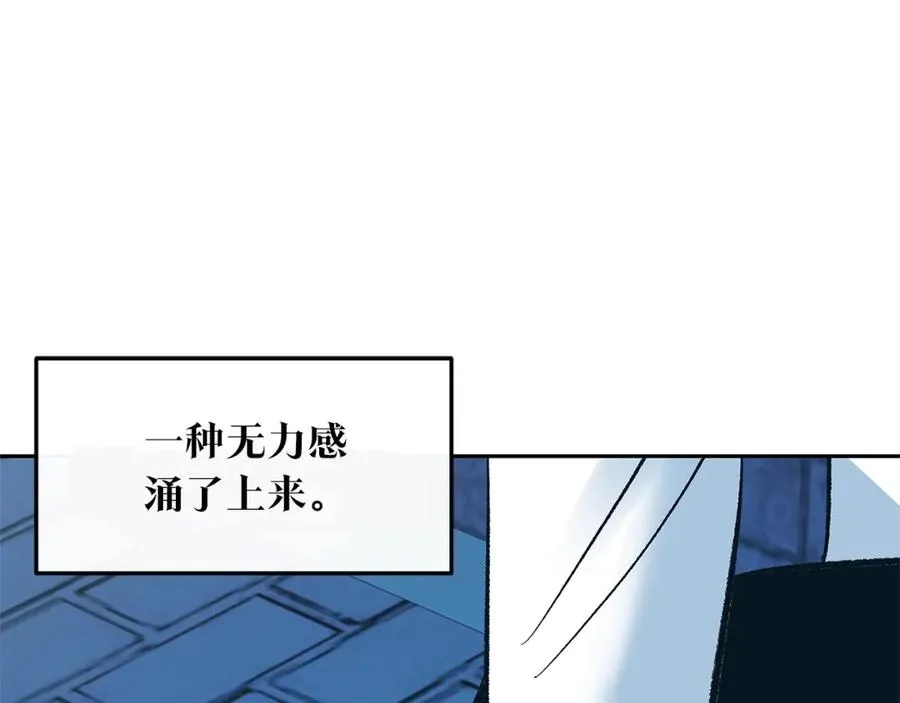 第73话 不可违逆 第111页