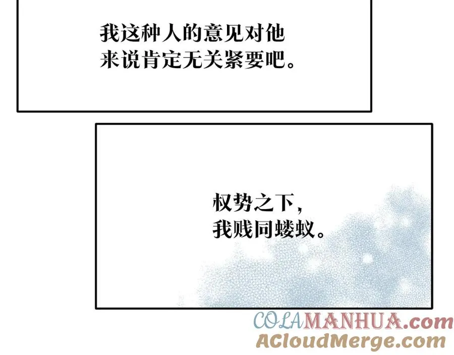第73话 不可违逆 第113页