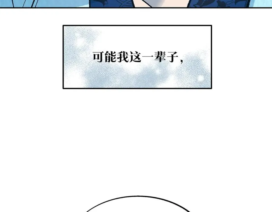 第73话 不可违逆 第116页