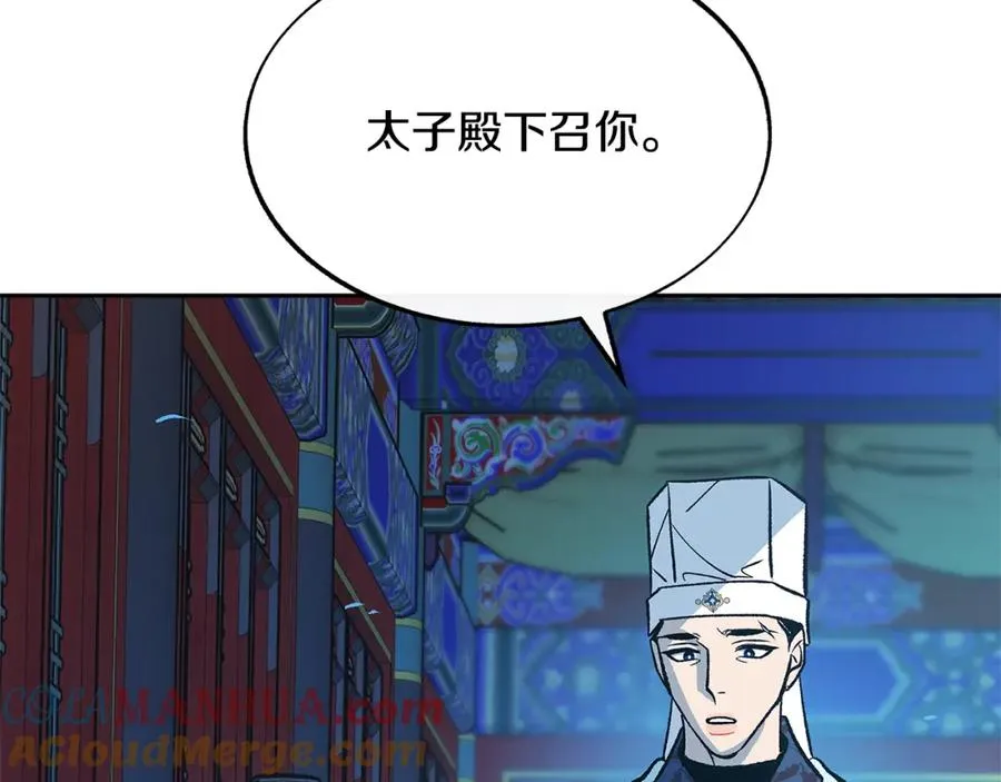 第73话 不可违逆 第117页