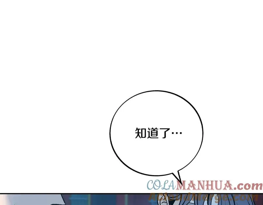 第73话 不可违逆 第121页