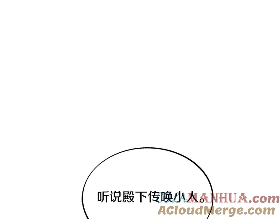 第73话 不可违逆 第137页