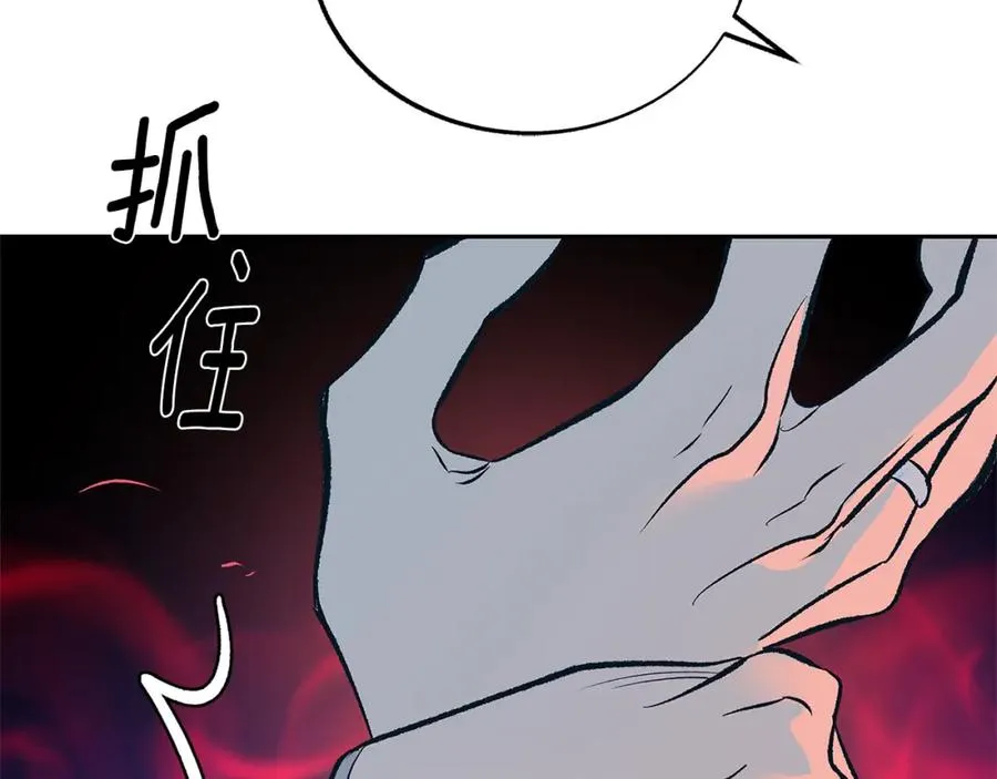 第74话 只能继续的谎言 第4页