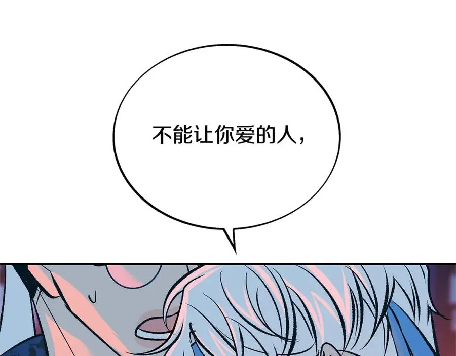 第74话 只能继续的谎言 第11页