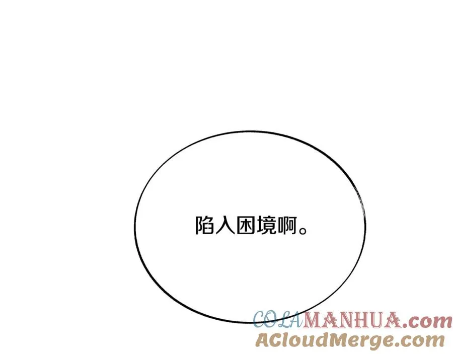 第74话 只能继续的谎言 第13页