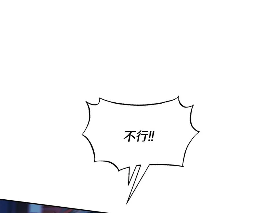 第74话 只能继续的谎言 第22页