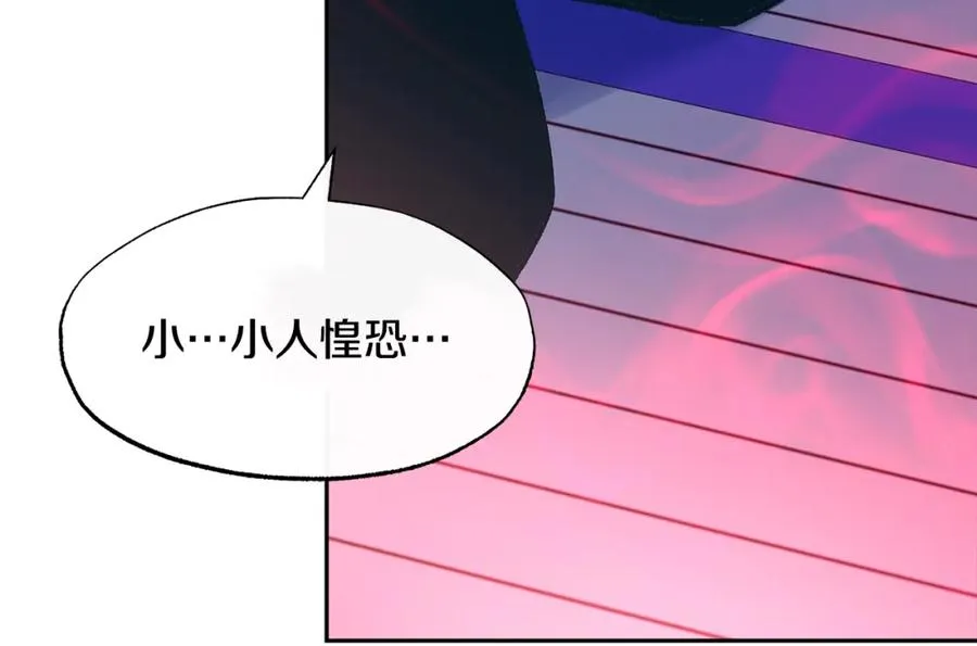 第74话 只能继续的谎言 第30页