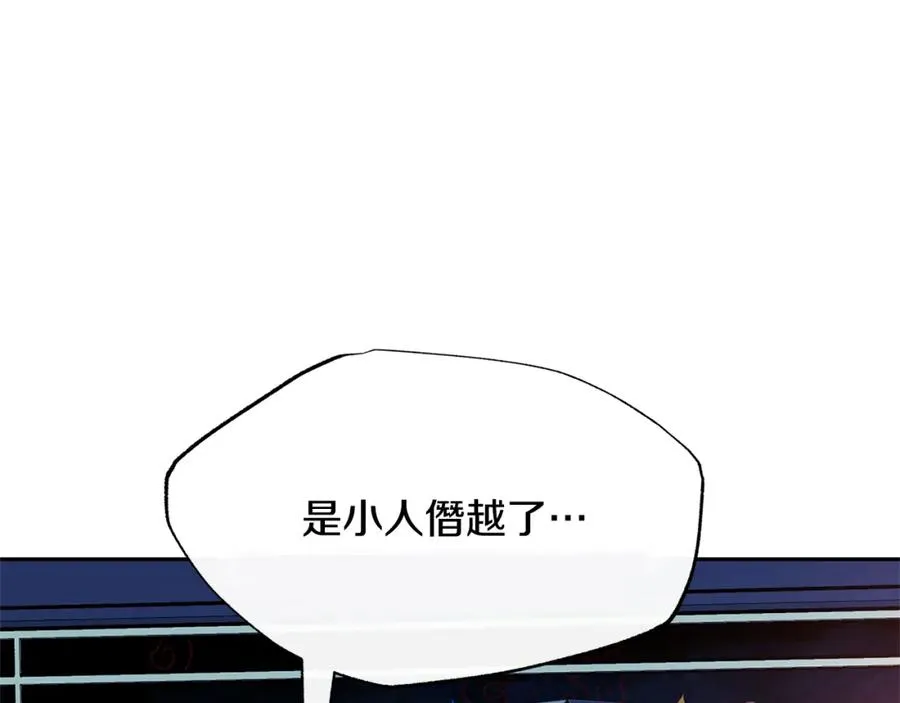 第74话 只能继续的谎言 第31页