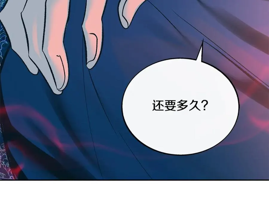 第74话 只能继续的谎言 第43页