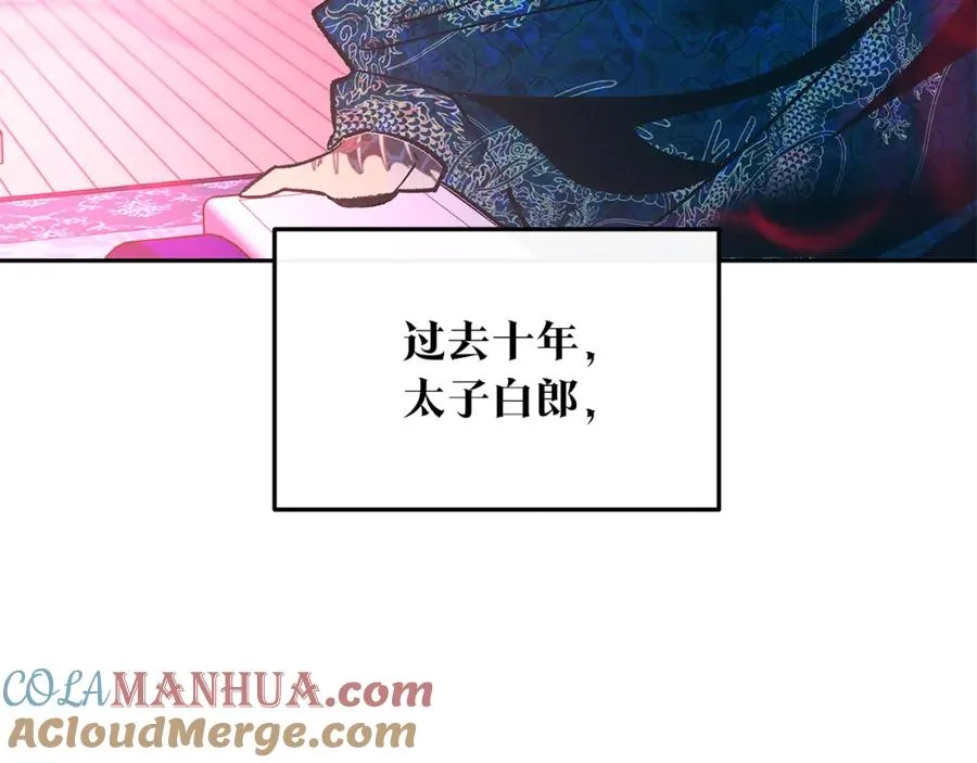 第74话 只能继续的谎言 第49页