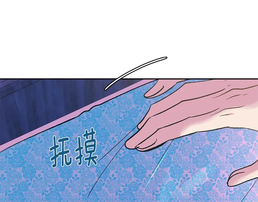 第74话 只能继续的谎言 第67页