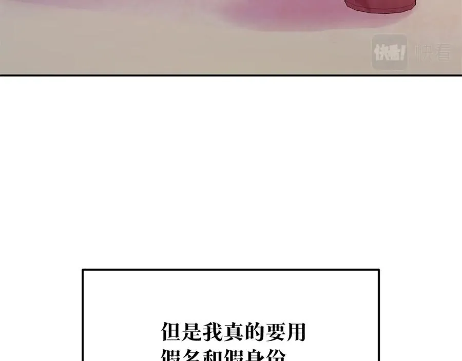 第74话 只能继续的谎言 第76页