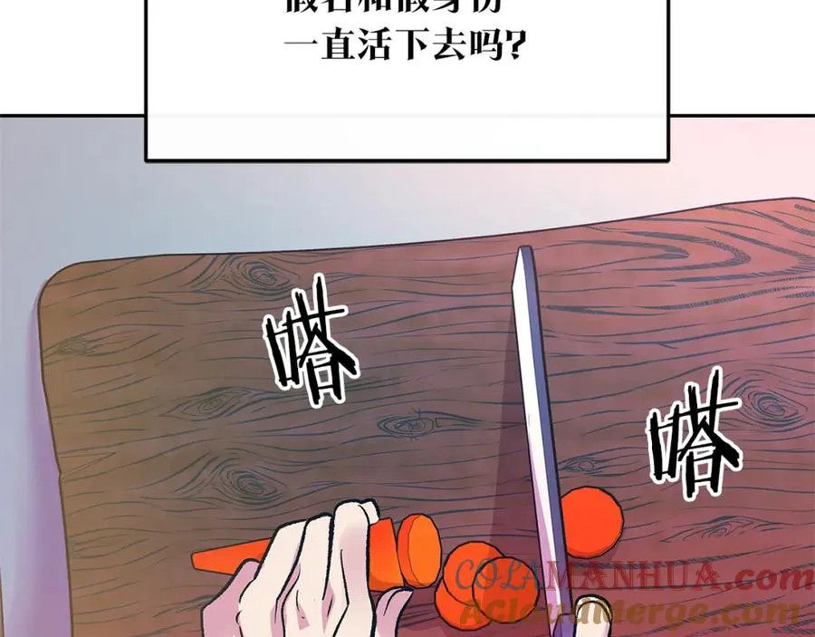 第74话 只能继续的谎言 第77页