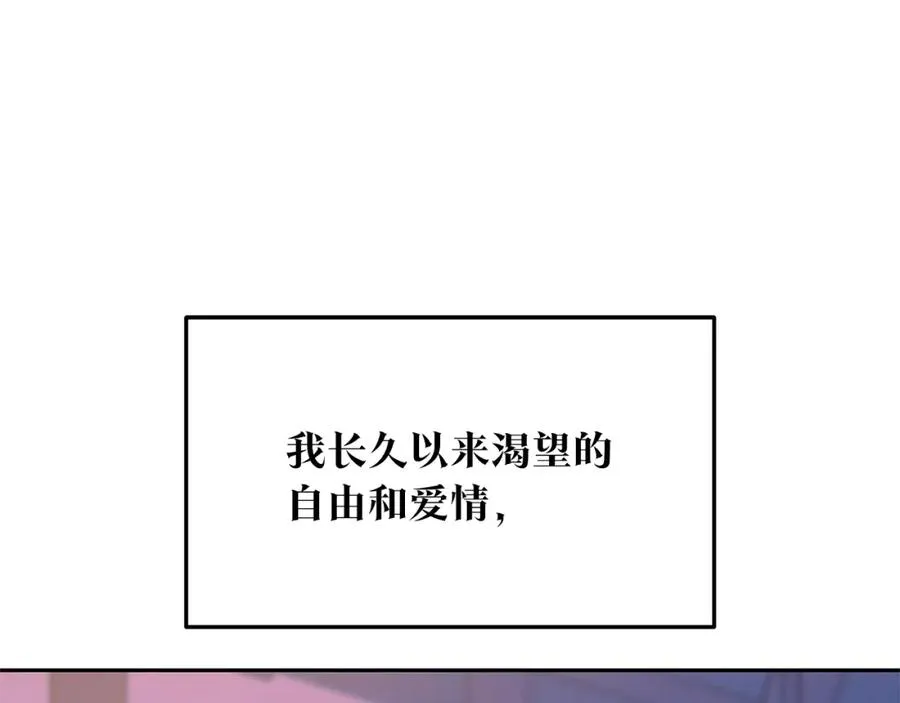 第74话 只能继续的谎言 第79页