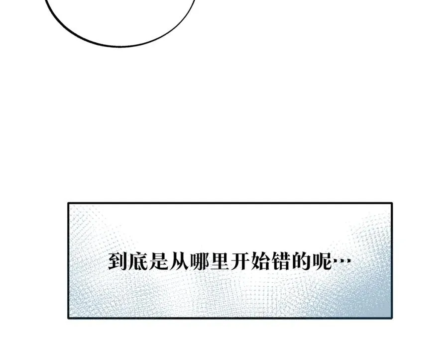 第74话 只能继续的谎言 第84页