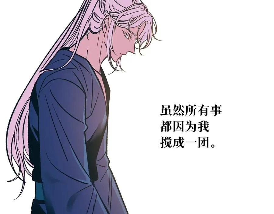 第74话 只能继续的谎言 第94页