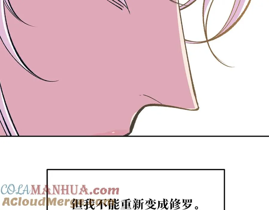 第74话 只能继续的谎言 第97页
