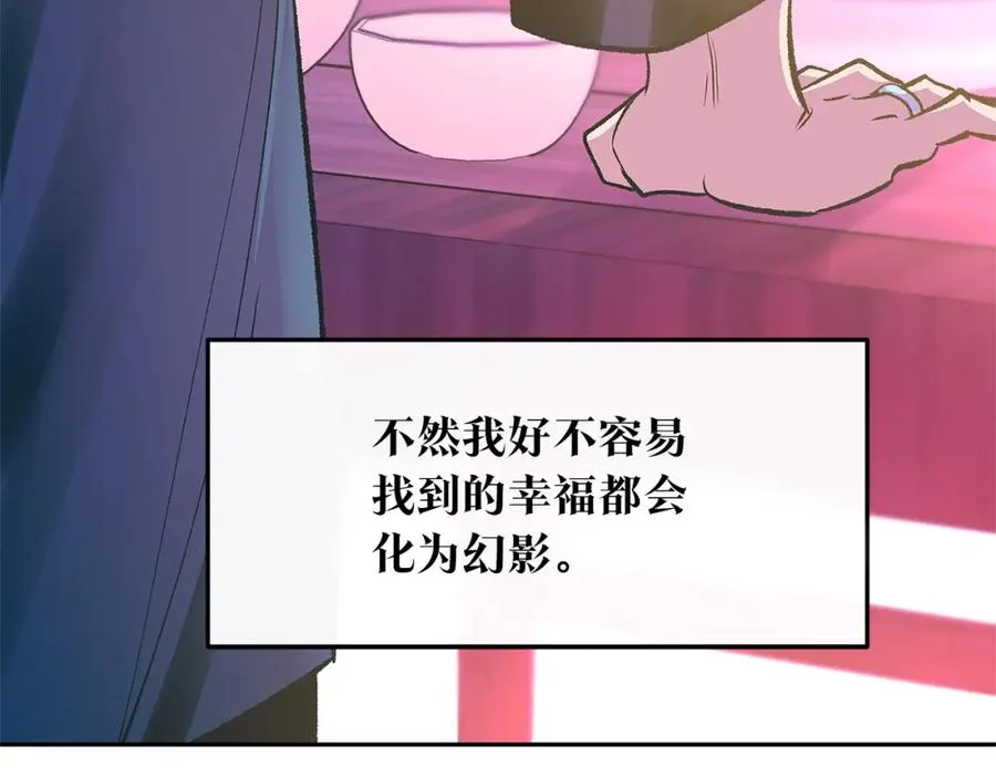 第74话 只能继续的谎言 第99页