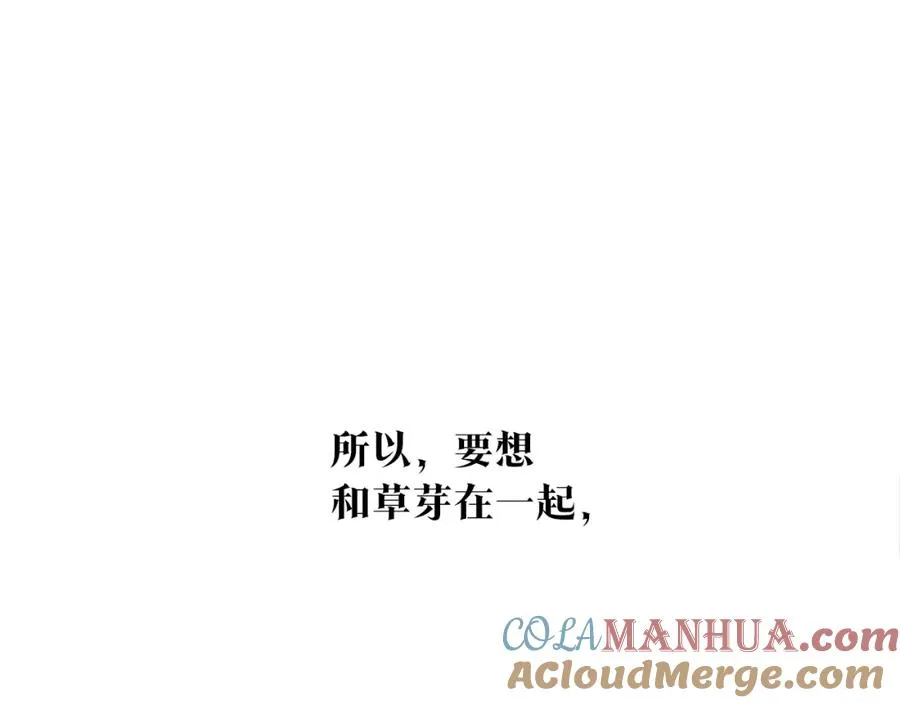 第74话 只能继续的谎言 第101页