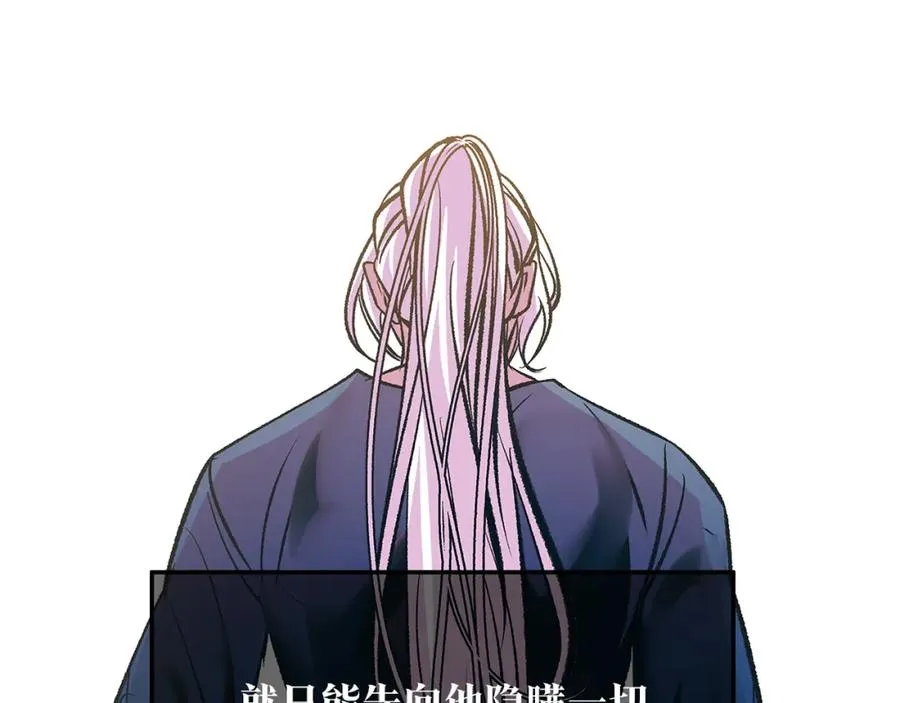 第74话 只能继续的谎言 第102页