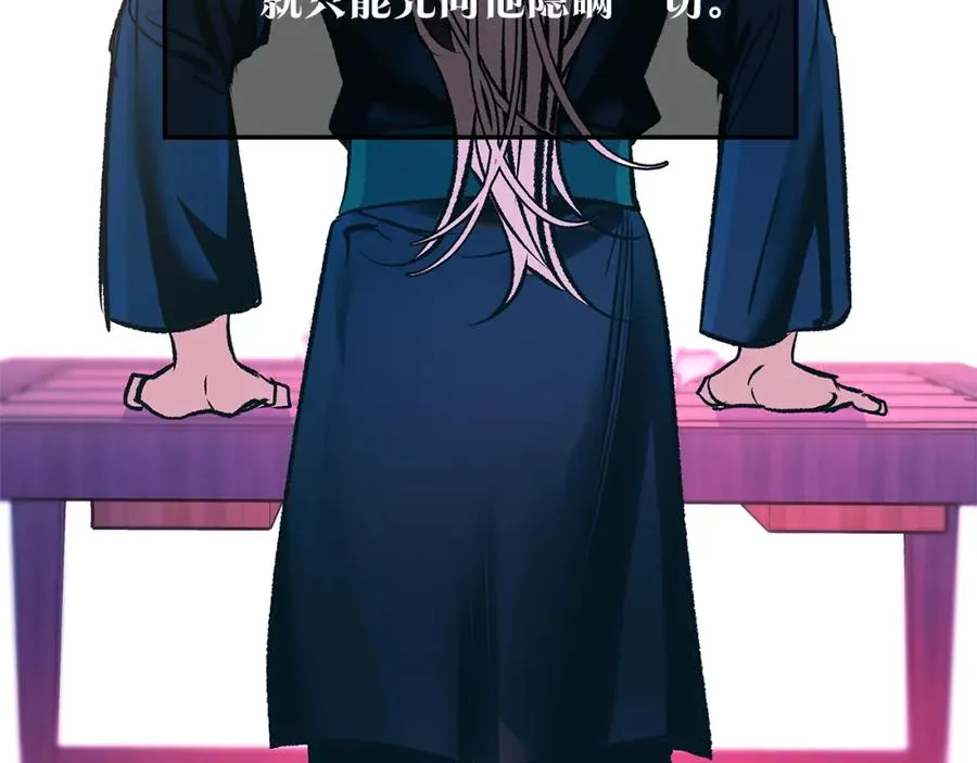 第74话 只能继续的谎言 第103页