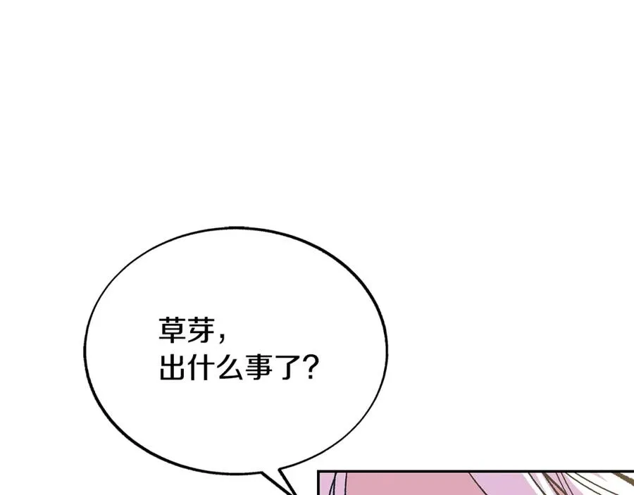 第74话 只能继续的谎言 第118页
