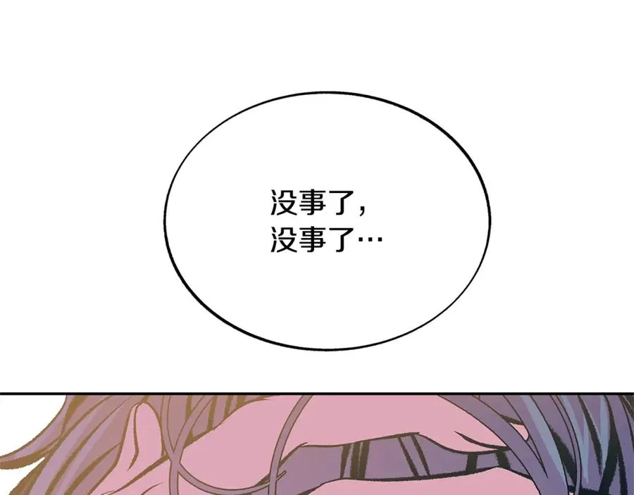 第74话 只能继续的谎言 第123页