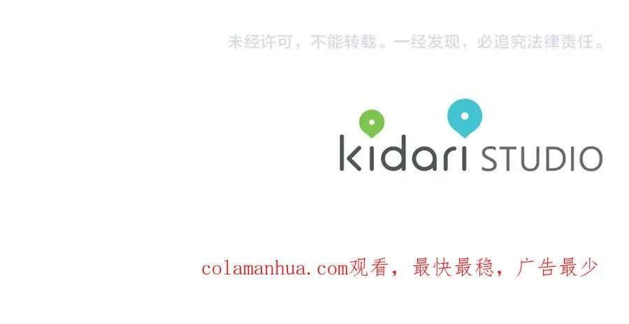 第74话 只能继续的谎言 第134页