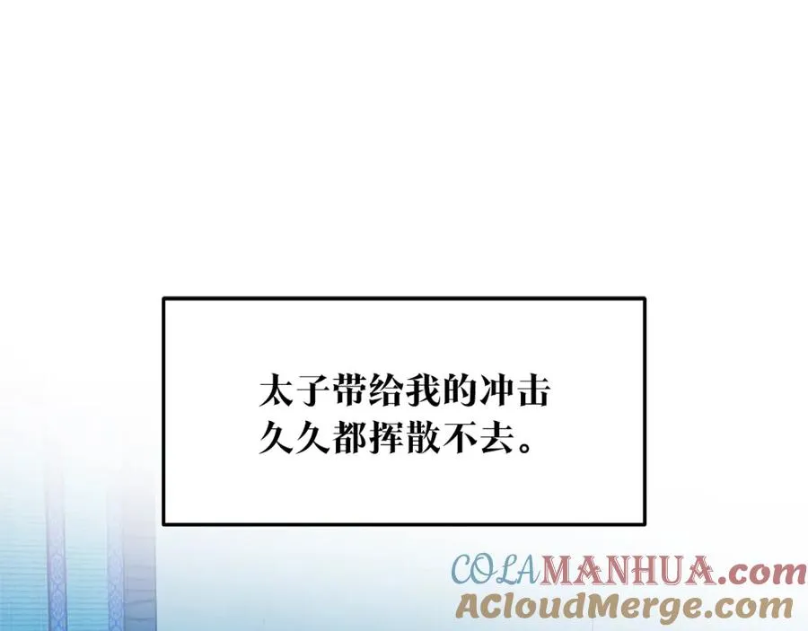 第75话 回归平静 第5页